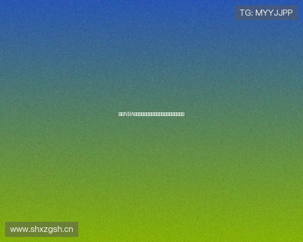 最新NBA直播手机软件推荐高清流畅观看全部赛事指南